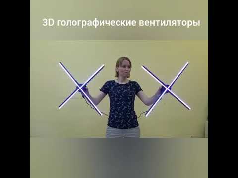 Видео: Для чего нужен 3D-вентилятор?