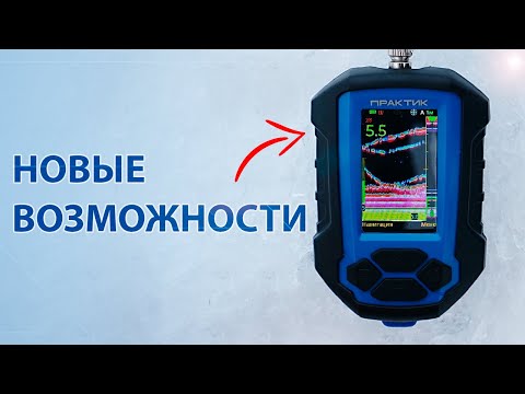 Видео: Практик 8 - обзор прошивок зимнего сезона 2022-2023, что нового?!