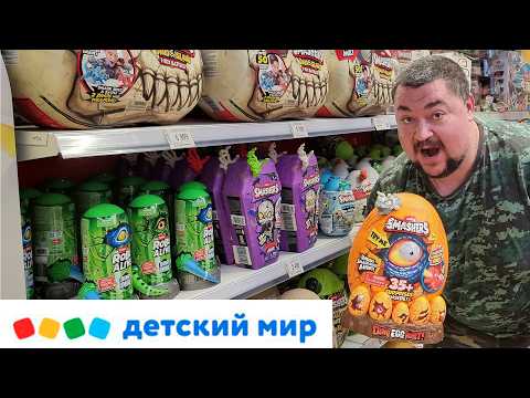 Видео: Импортозамещение в Детском мире! Игрушка патруль май
