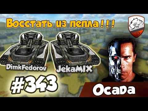 Видео: Танки Онлайн | DimkFedorov (LP #343) [ Потные ]