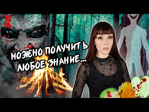 Видео: Мистическая игра, которую проводят только на Новый Год