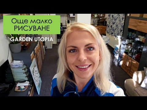 Видео: НОВИ КАРТИНИ: #Ден 67 от 90 ДНИ НА СЕЛО