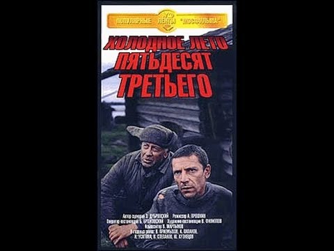 Видео: Лето 53-го лучшие моменты!