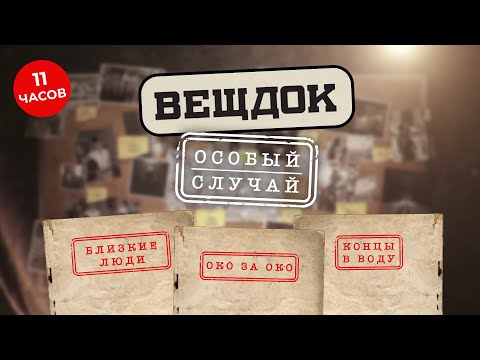 Видео: ЕСЛИ СЕМЬЯ ХУЖЕ ВРАГОВ, ТОГДА ОСТАЕТСЯ ТОЛЬКО... | ГРОМКИЕ ПРЕСТУПЛЕНИЯ, СОВЕРШЕННЫЕ БЛИЗКИМИ ЛЮДЬМИ