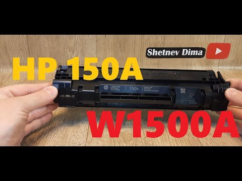 Видео: Картридж HP W1500A (150a) Заправка. Инструкция