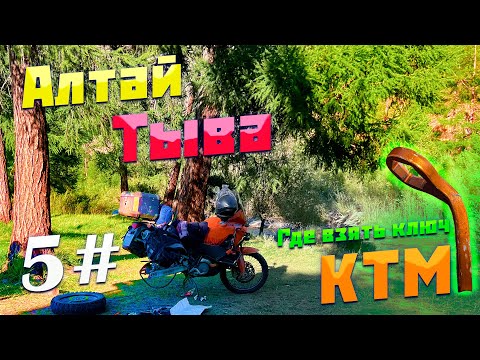 Видео: Алтай-Тыва 5 серия | день пробитых колес | Ак-Довурак | Сотый перевал