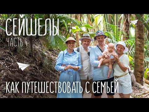 Видео: Самый семейный выпуск