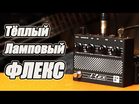 Видео: Обзор Shift Line Flex