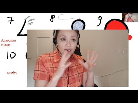 Видео: Узун сандарды оңой эстеп калуу/Сторителл