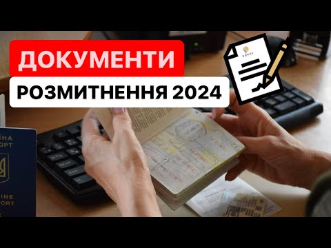 Видео: Як пригнати авто з ЄС в 2024 році❗️Пояснюю від «А» до «Я»🛃 РОЗМИТНЕННЯ | Митний Брокер ​⁠