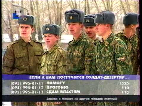 Видео: ТВ запись - ТВЦ 4 декабря 2002 года. Анонсы, реклама, программа "События"