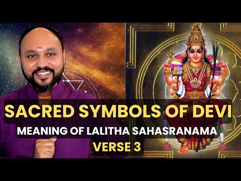 Видео: Значение Лалиты Сахранамам I Стих 3 I Шриджит Кришнан