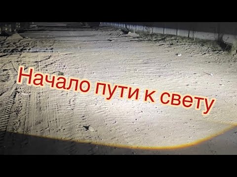 Видео: Блок света от bmw e39 на bmw e53x5 , готовимся к установке нормального света , просто разговоры .