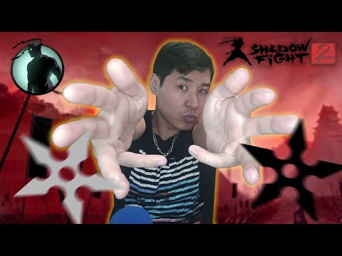 Видео: БАТЯ ОРАЛДЫ! - Shadow Fight 2