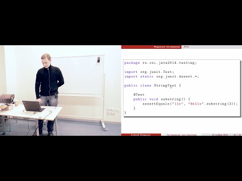 Видео: Тестирование Java-программ