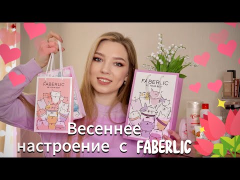 Видео: ИДЕИ МИНИ-НАБОРОВ НА 8 МАРТА/НОВИНКИ ФАБЕРЛИК 02.2024/ аромат ARVANTA #faberlic