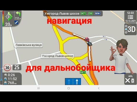 Видео: Навигация для дальнобойщика Igo Primo Как пользоваться и настроить