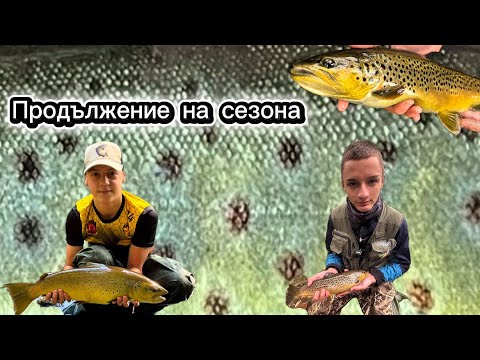 Видео: Риболов на балканки с продължение на сезона!!!
