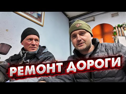 Видео: КАК МЫ С СЕРЁЖЕЙ ГОЛОВОРЕЗОМ АСФАЛЬТ ДОЛБИЛИ.