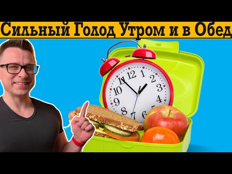 Видео: Донимает сильный ГОЛОД! Не могу терпеть и ЕМ! Не могу ПОХУДЕТЬ!