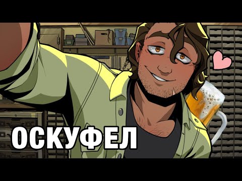 Видео: ОСКУФевший СТРЕЙД | YKMET: Strade (1 часть)