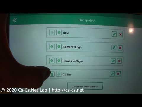Видео: Cs-Cs: WEB-панель оператора ОВЕН ВП110, часть 2: Настройка панели
