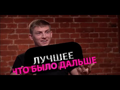 Видео: Лучшие моменты из ЧБД Нарезка лучших моментов из ЧБД №46