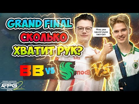 Видео: Grand Final на 1000000💲 Falcons vs BB Team - FISSURE PLAYGROUND 2