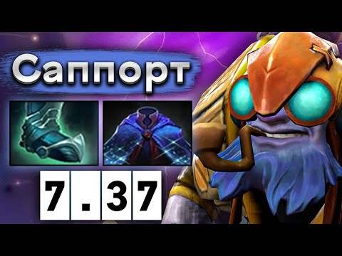 Видео: Тинкер саппорт через лечение! - Tinker 7.37 DOTA 2