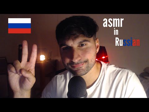 Видео: Лучший АСМР на русском для сна 😎 🇷🇺