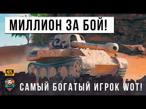 Видео: ФАРМ НА ЛИНИИ ФРОНТА В 2023 ГОДУ! ЭТО НОВЫЙ МИЛЛИОНЕР СТАВИТ РЕКОРДЫ В WORLD OF TANKS!