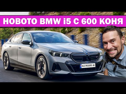Видео: ПЪРВА СРЕЩA: Новото BMW Серия 5 и най-мощната Серия 7