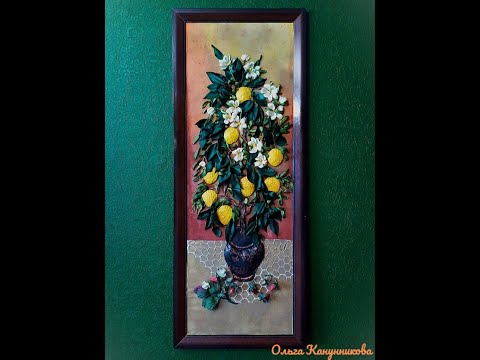 Видео: Лимон Вышивка, гильоширование, трапунто, тонировка. Lemon.Lemon embroidery, guilloche, trapunto