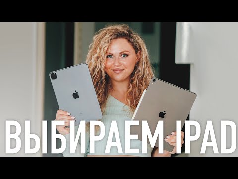 Видео: Выбираем IPad | sketch_vlada | sketch_vlada_eng