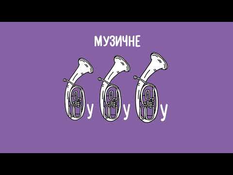 Видео: Дмитро Однороженко (гурт «Хейтспіч»)