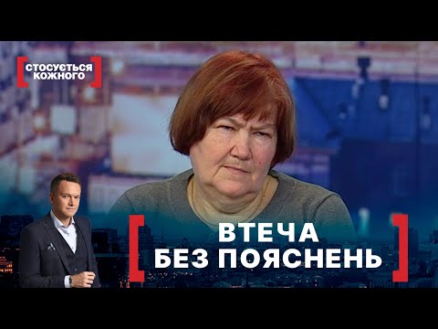 Видео: ВТЕЧА БЕЗ ПОЯСНЕНЬ. Стосується кожного. Ефір від 16.02.2021