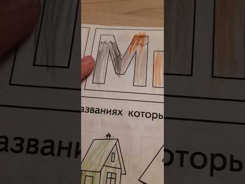 Видео: Развиваем фантазию