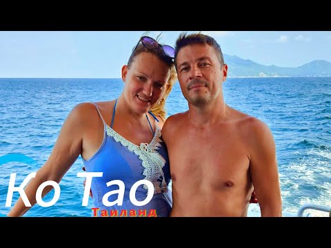 Видео: Райский остров в Таиланде Ко Тао, лучше чем Мальдивы. Орел и Грешка, как выжить в Таиланде без денег