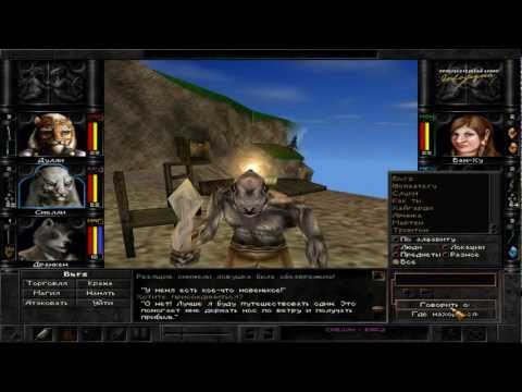 Видео: Wizardry 8 Прохождение Часть 6