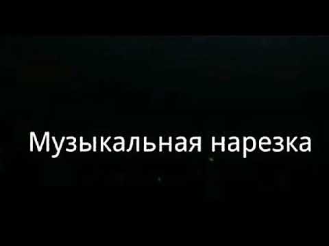 Видео: ∆Музыкальная∆нарезка∆Сверхъестественное#2∆