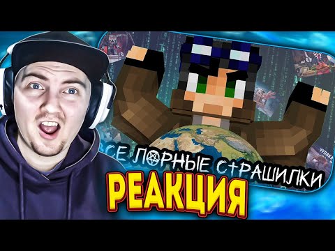 Видео: ВСЕ СЮЖЕТНЫЕ СТРАШИЛКИ ЛИНЧА | ЛИНЧ ЛОР 🎥 | (Фрэйм) Реакция