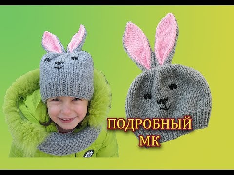 Видео: ШАПКА-ЗАЙЧИК СПИЦАМИ ДЛЯ РЕБЕНКА 4-х ЛЕТ 🐰 ПОДРОБНЫЙ МК