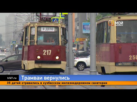 Видео: По проспекту Красноярский рабочий запустили трамваи после ремонта. Что о нём думают красноярцы?