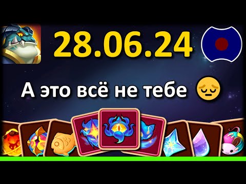 Видео: 💥 Обзор обновы, Великолепный клАд 💥 УП: 28.06.2024 (Idle Heroes)