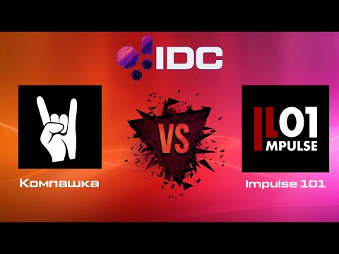 Видео: Финал 1 сезон | Pavlov | Компашка vs Impulse 101 | VR турнир