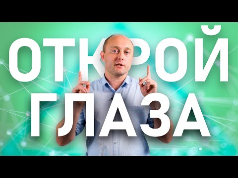 Видео: ЗАЧЕМ НУЖНО ЗРЕНИЕ