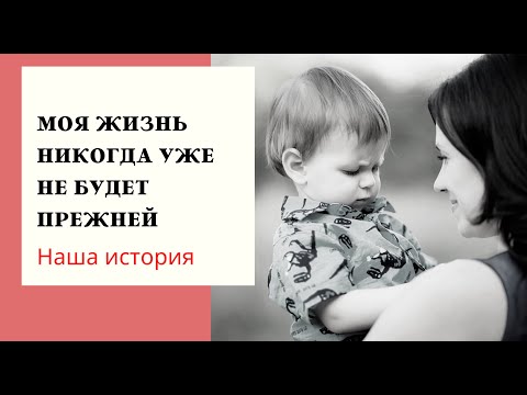Видео: МОЯ ЖИЗНЬ никогда уже не будет прежней.  Наша история рождения ребенка с ИНВАЛИДНОСТЬЮ