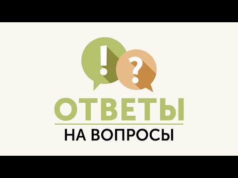 Видео: Страх ошибки, чувство вины, стратегии самопрезентации. Эфир с психологом Анеттой Орловой