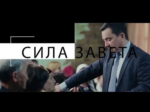 Видео: Как правильно применять власть верующего #2| Ташенов Максим| Сила слова|