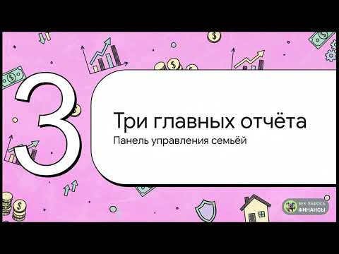 Видео: Семья как корпорация #накопитьденьги  #мем  #инвестиции #финансы  #бюджет #безпафосафинансы